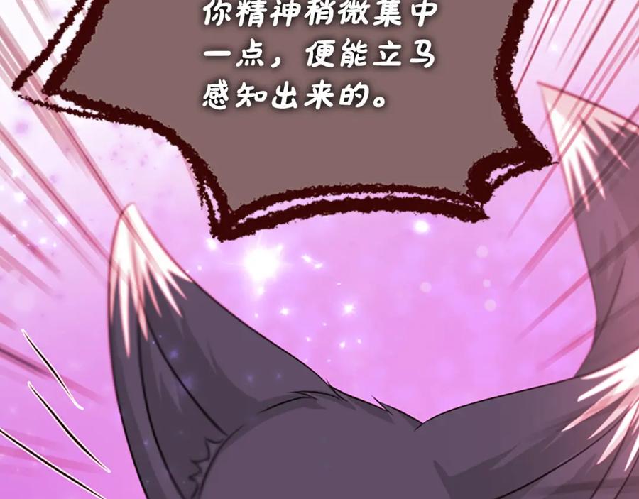 《凤凰血》第49话 争执 第66页