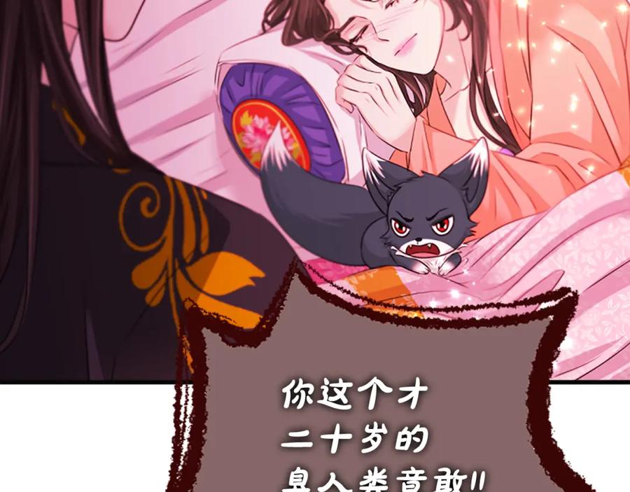《凤凰血》第49话 争执 第30页