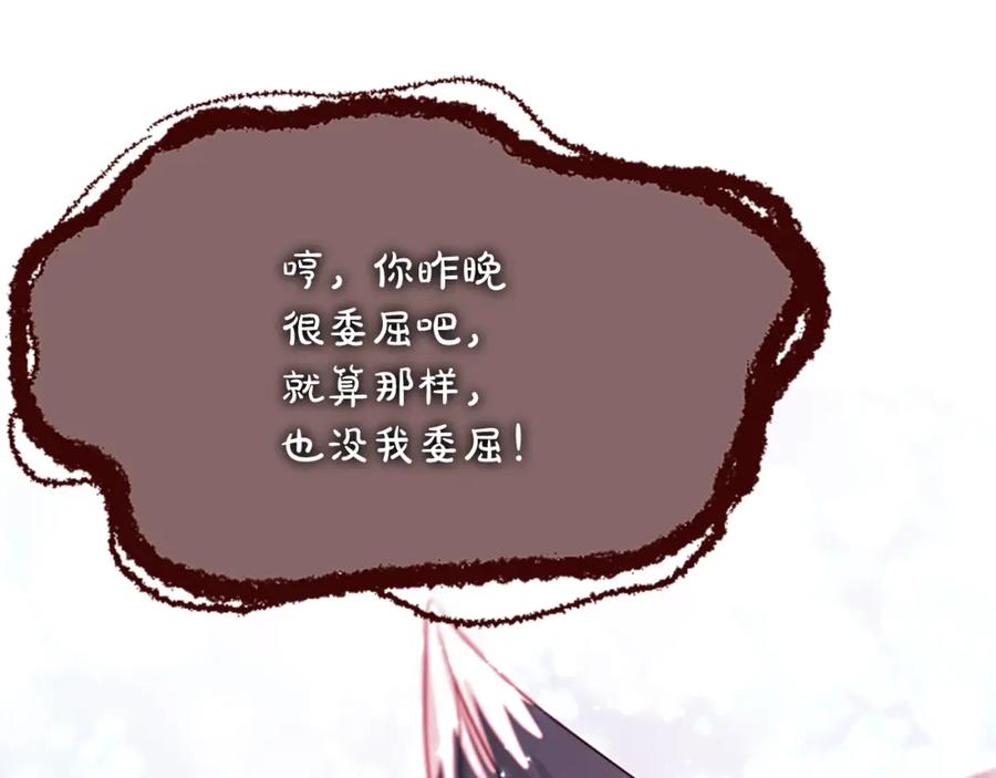 《凤凰血》第49话 争执 第23页