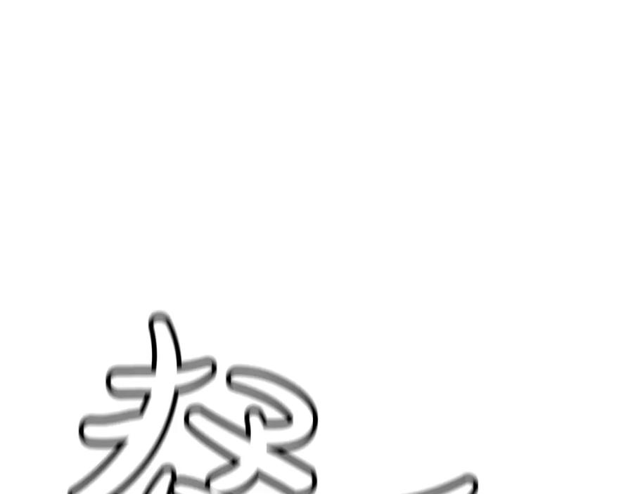 《凤凰血》第49话 争执 第99页