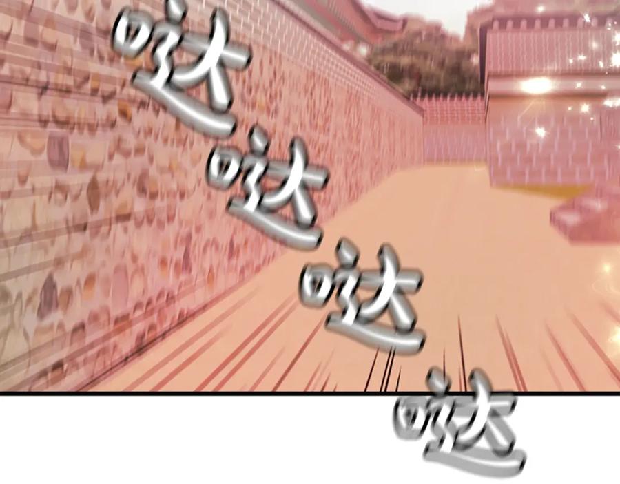 《凤凰血》第49话 争执 第120页