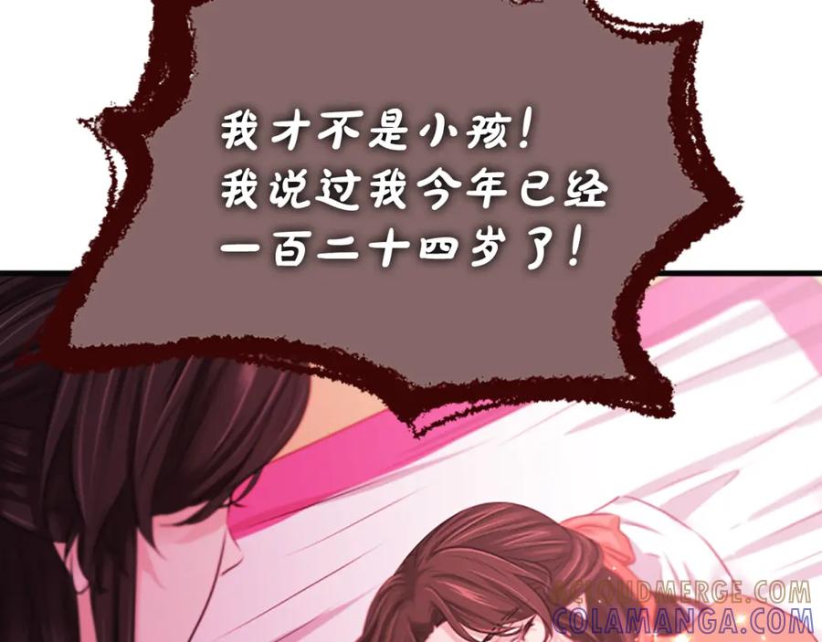 《凤凰血》第49话 争执 第29页