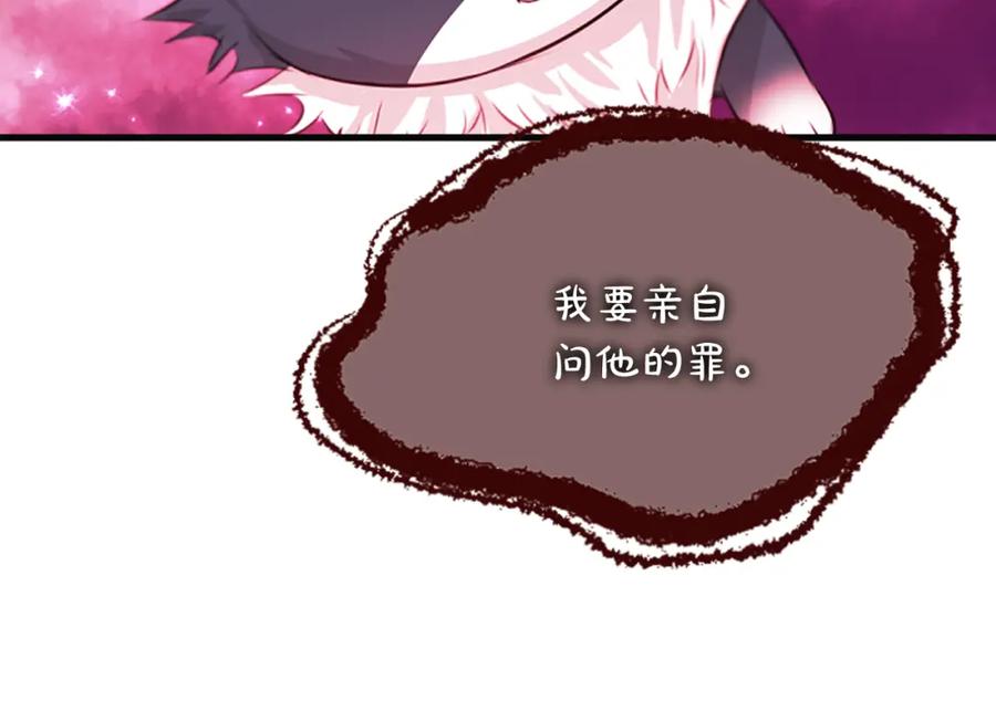 《凤凰血》第49话 争执 第143页