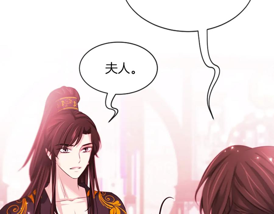 《凤凰血》第49话 争执 第91页