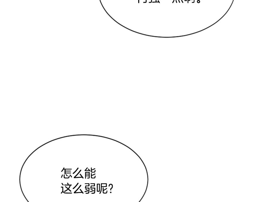 《凤凰血》第49话 争执 第52页