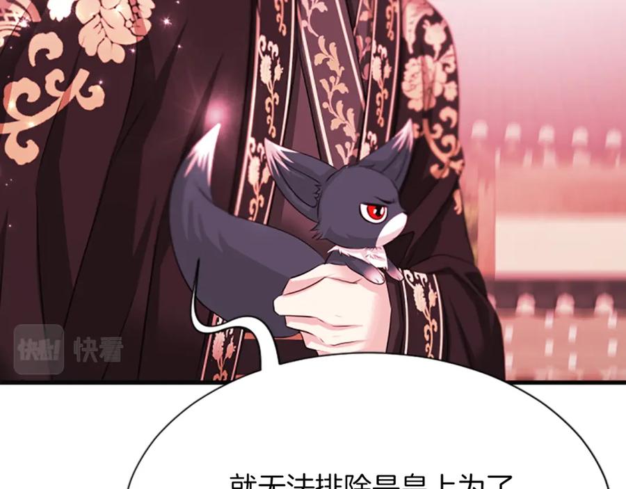《凤凰血》第49话 争执 第138页