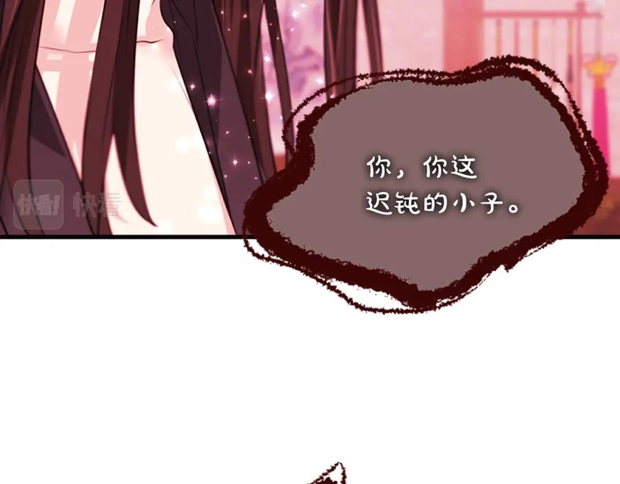 《凤凰血》第49话 争执 第64页