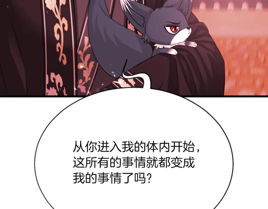 《凤凰血》第49话 争执 第150页