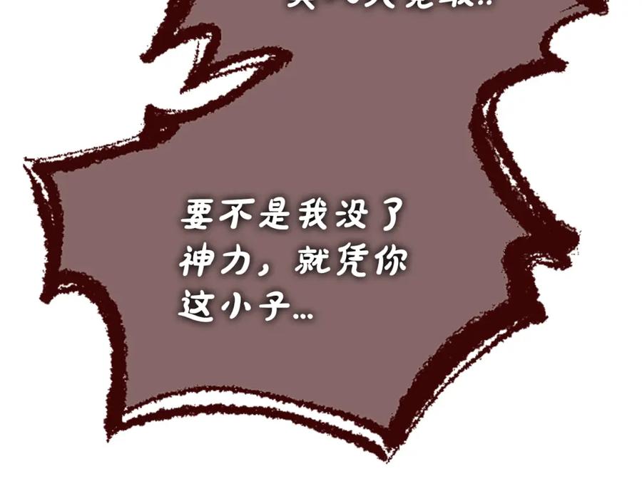 《凤凰血》第49话 争执 第31页