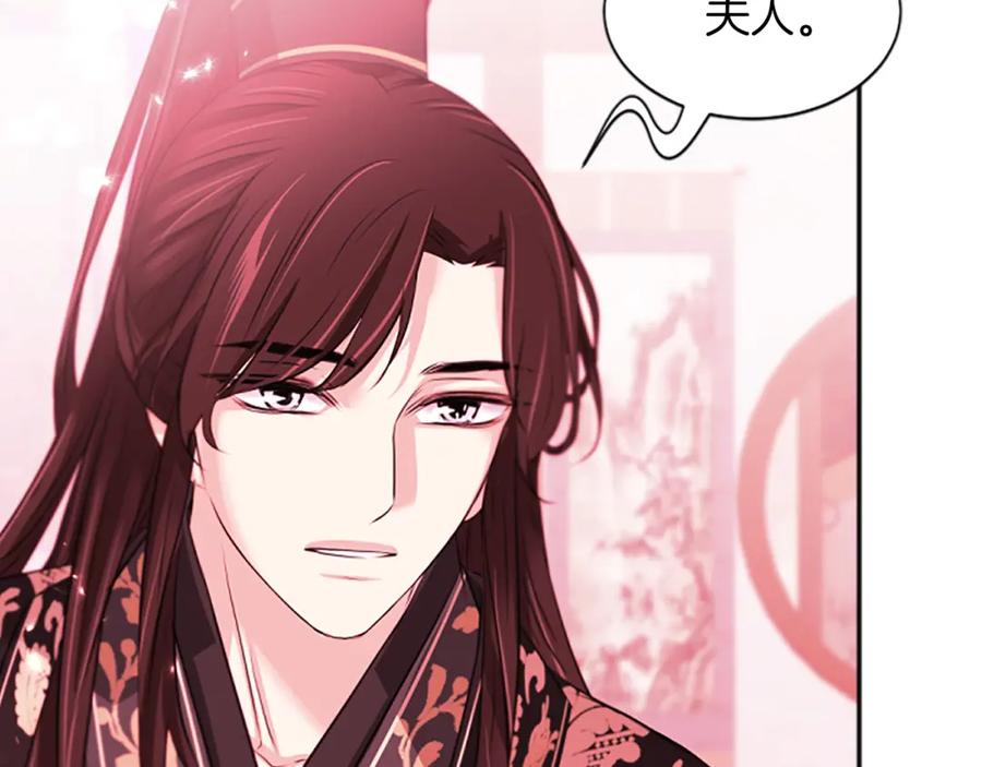 《凤凰血》第49话 争执 第162页