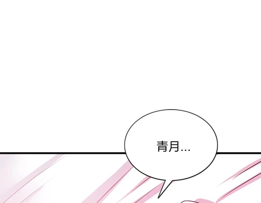 《凤凰血》第49话 争执 第170页