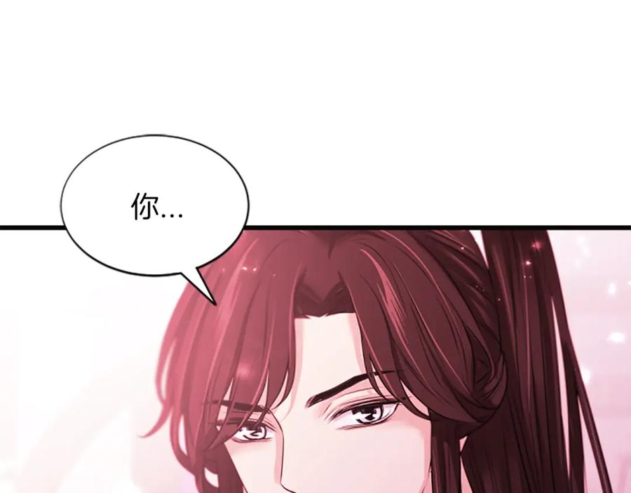 《凤凰血》第49话 争执 第26页