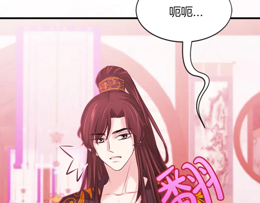 《凤凰血》第49话 争执 第11页