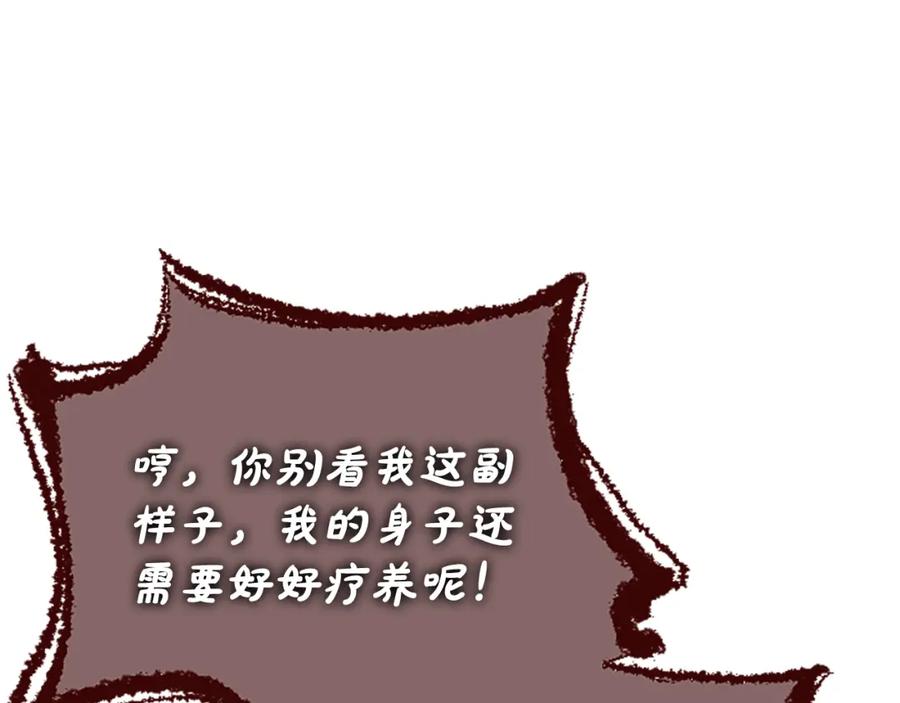 《凤凰血》第49话 争执 第42页