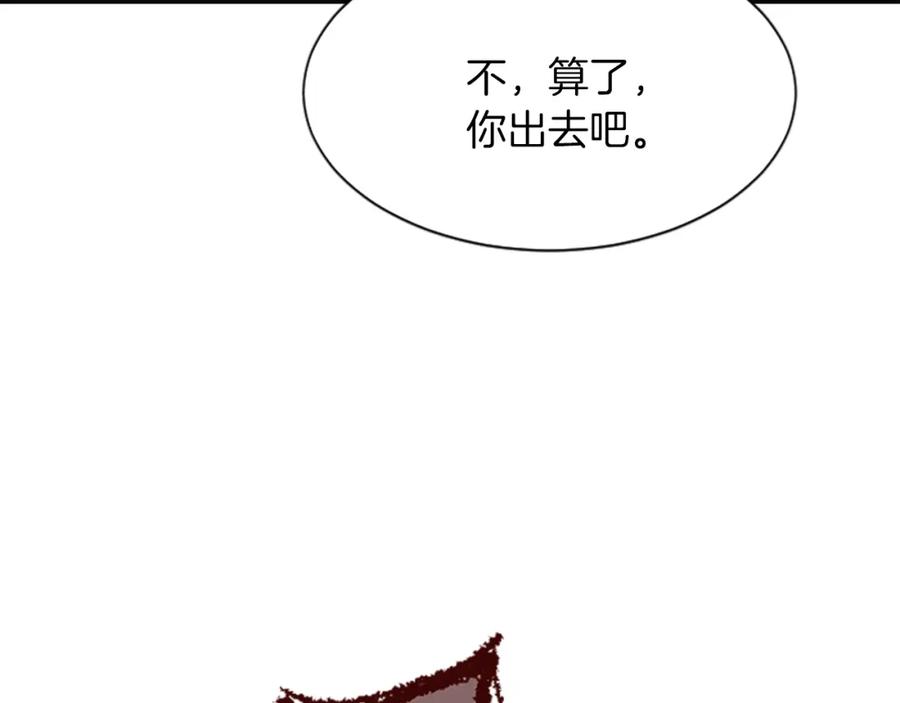 《凤凰血》第49话 争执 第35页