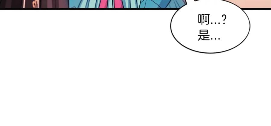 《凤凰血》第49话 争执 第103页