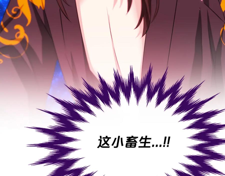 《凤凰血》第49话 争执 第7页