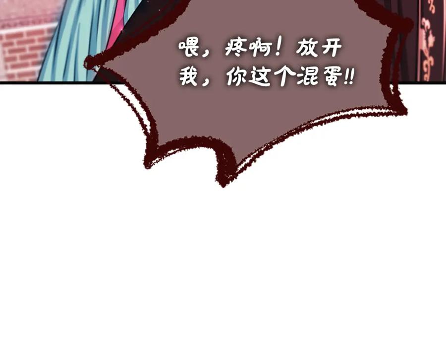 《凤凰血》第49话 争执 第106页