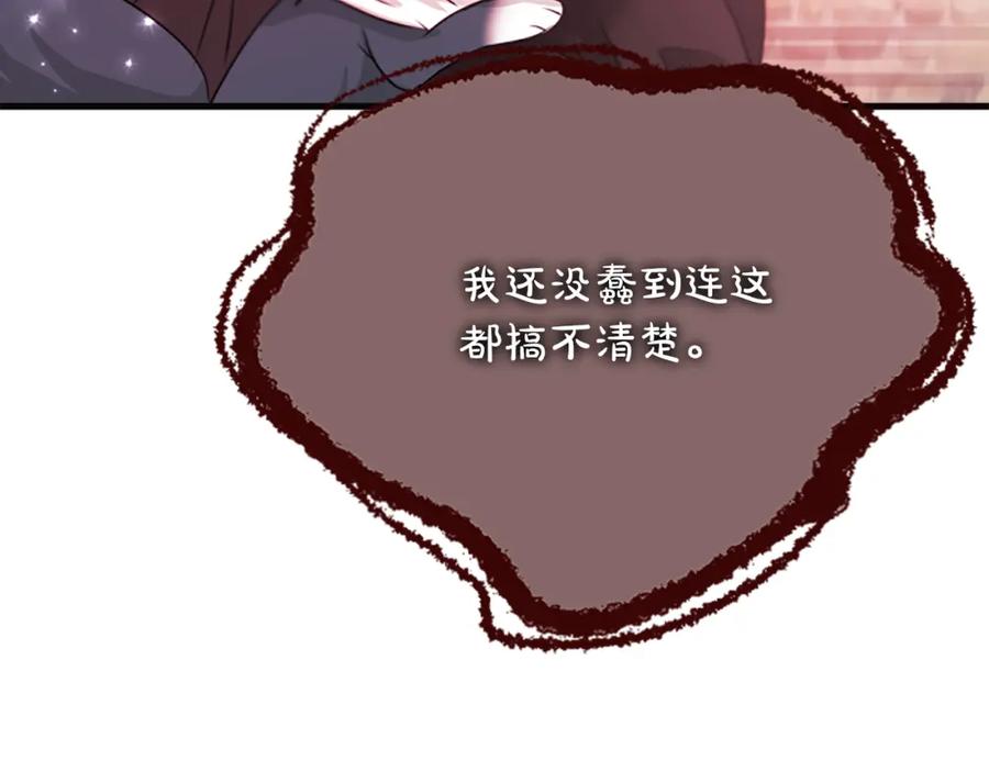 《凤凰血》第49话 争执 第126页