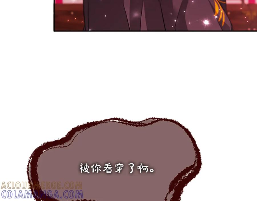 《凤凰血》第49话 争执 第21页
