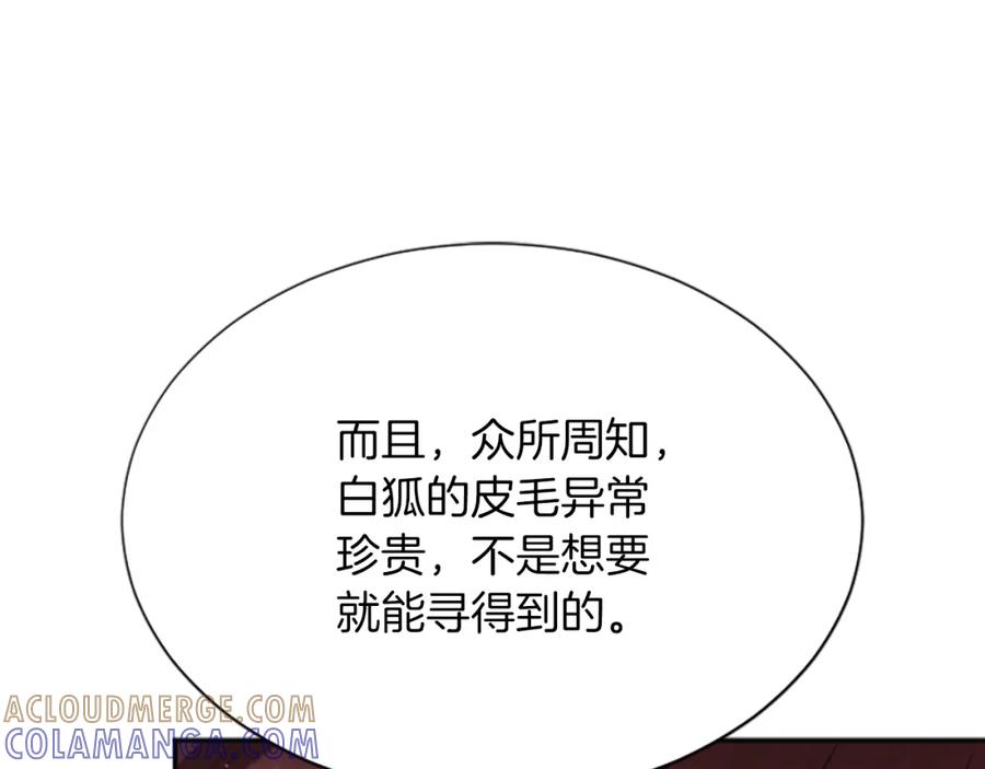 《凤凰血》第49话 争执 第133页