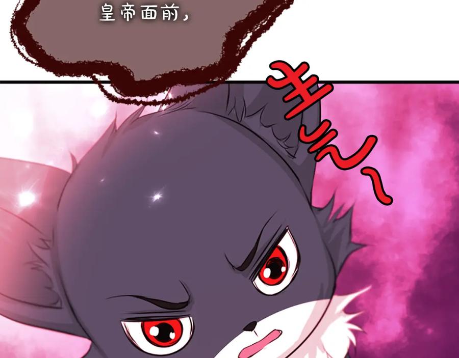 《凤凰血》第49话 争执 第142页