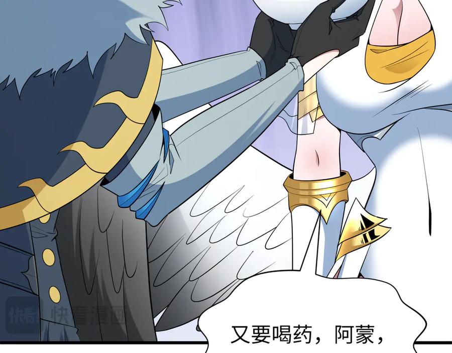 全球诡异时代 第491话 扶桑篇-扶桑外的众人！ 第162页