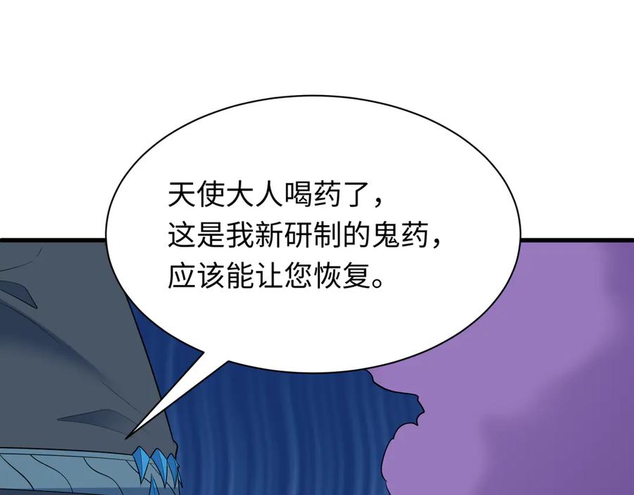 全球诡异时代 第491话 扶桑篇-扶桑外的众人！ 第160页