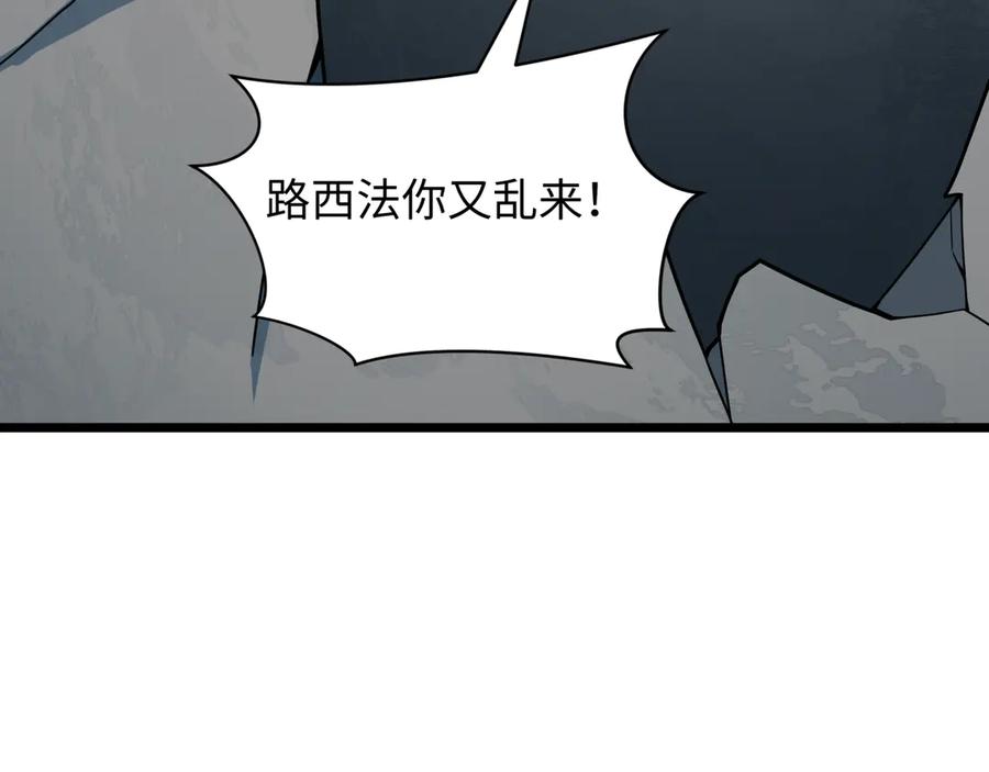 全球诡异时代 第493话 扶桑篇-传说中的大宝藏！ 第118页