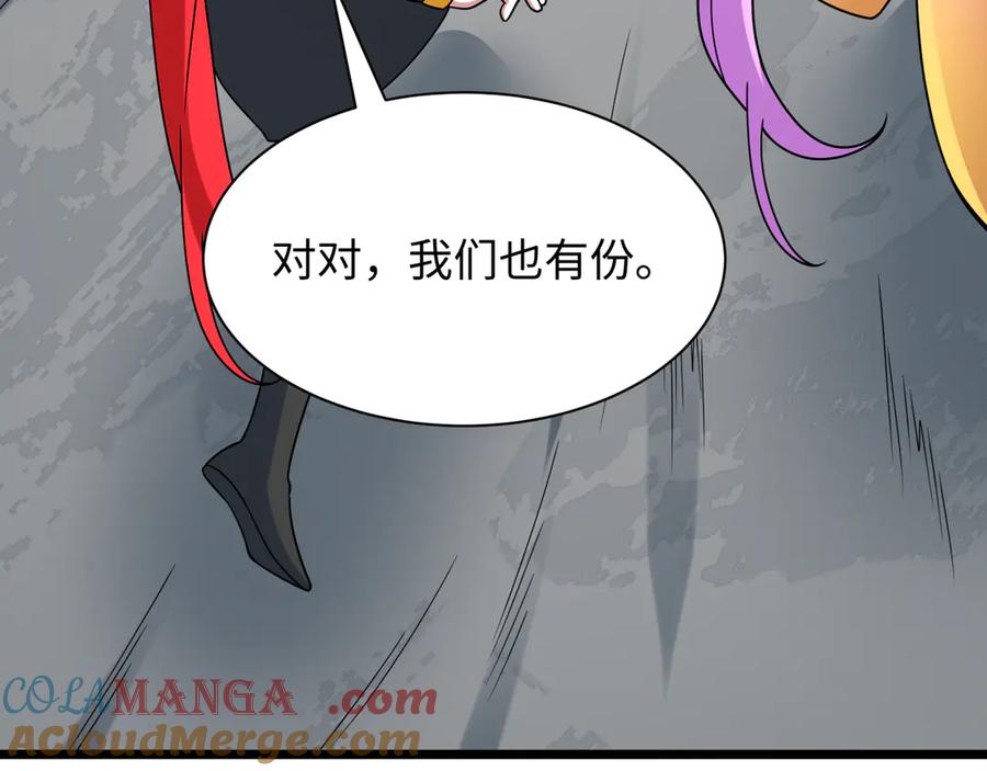 全球诡异时代 第493话 扶桑篇-传说中的大宝藏！ 第97页
