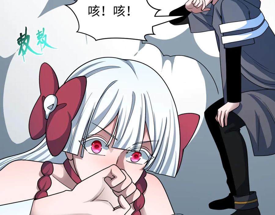 全球诡异时代 第493话 扶桑篇-传说中的大宝藏！ 第120页