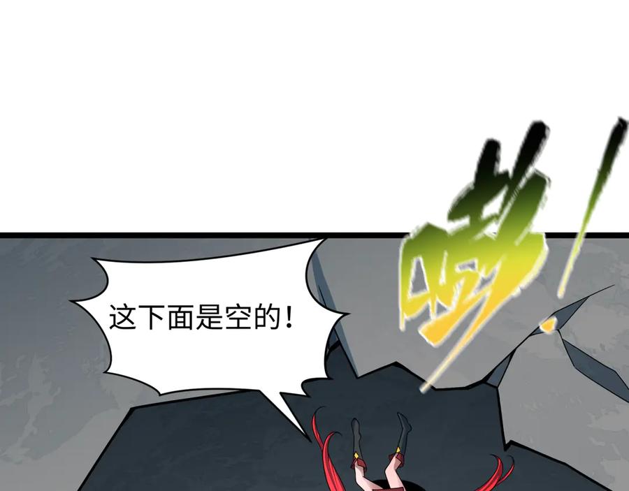 全球诡异时代 第493话 扶桑篇-传说中的大宝藏！ 第116页