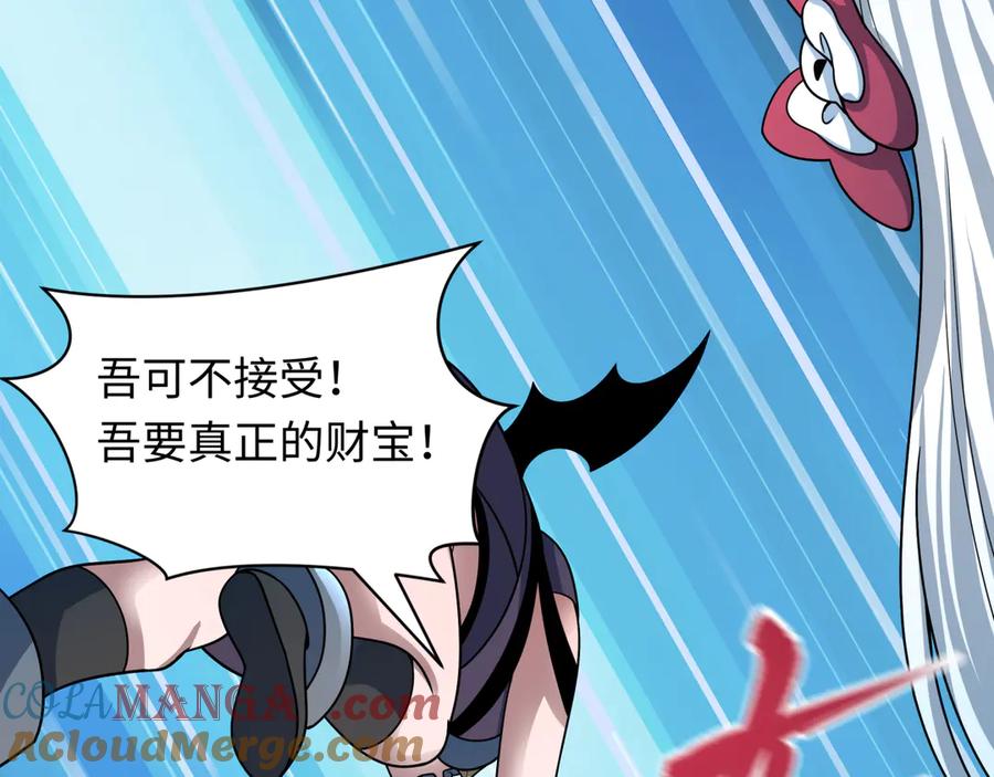 全球诡异时代 第493话 扶桑篇-传说中的大宝藏！ 第113页