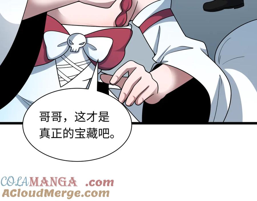 全球诡异时代 第493话 扶桑篇-传说中的大宝藏！ 第121页