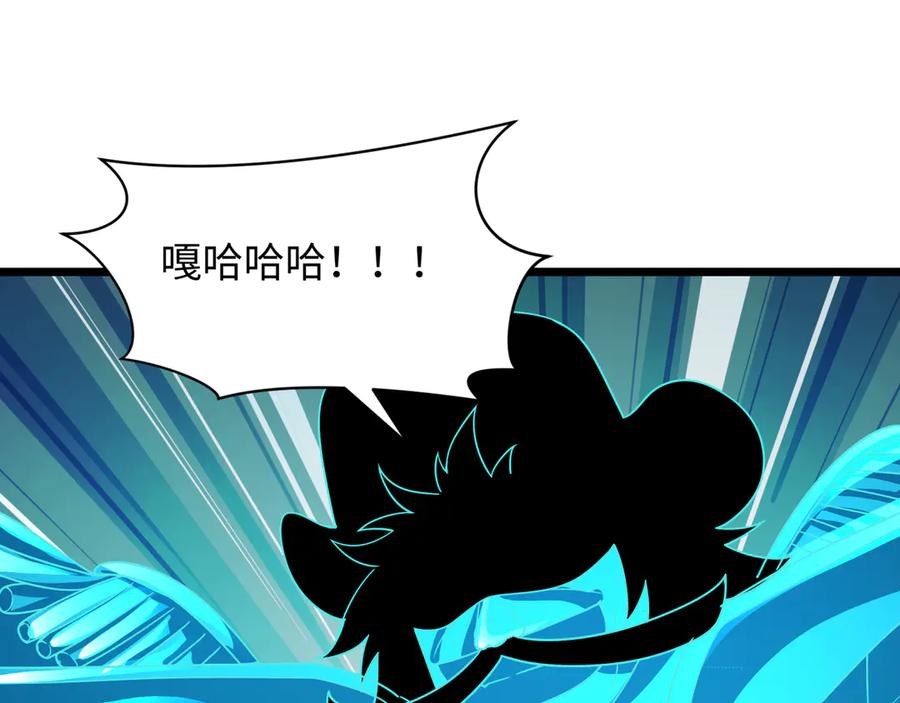 全球诡异时代 第493话 扶桑篇-传说中的大宝藏！ 第103页