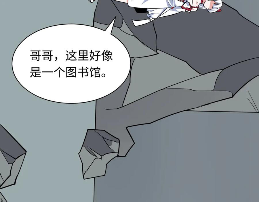 全球诡异时代 第493话 扶桑篇-传说中的大宝藏！ 第127页