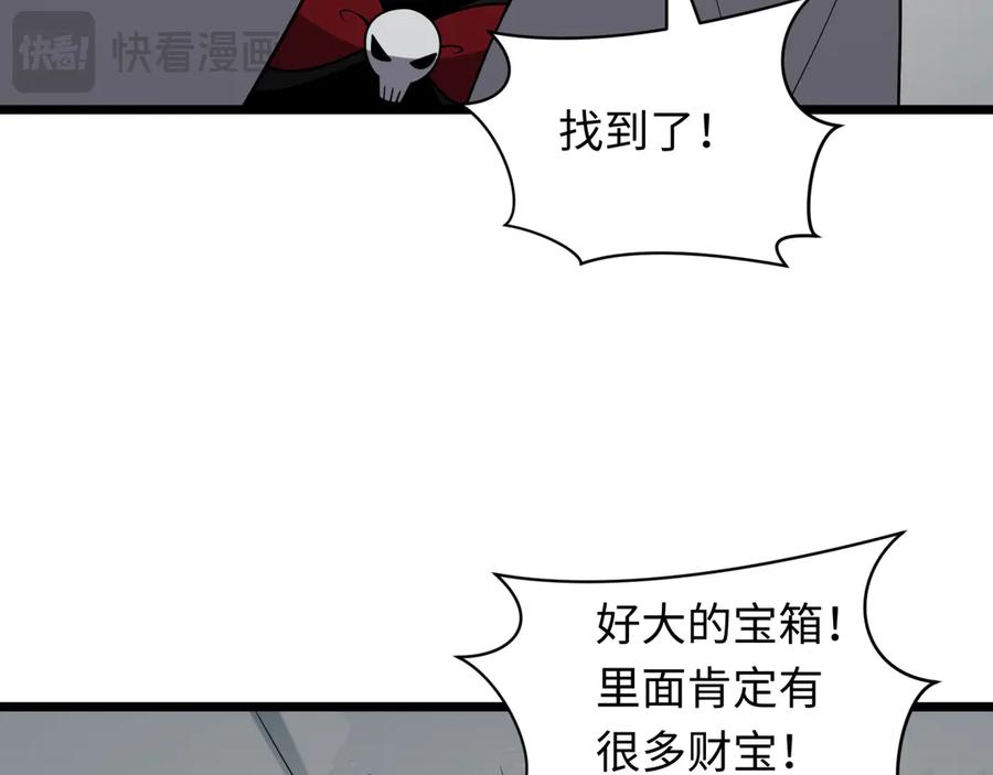 全球诡异时代 第493话 扶桑篇-传说中的大宝藏！ 第94页