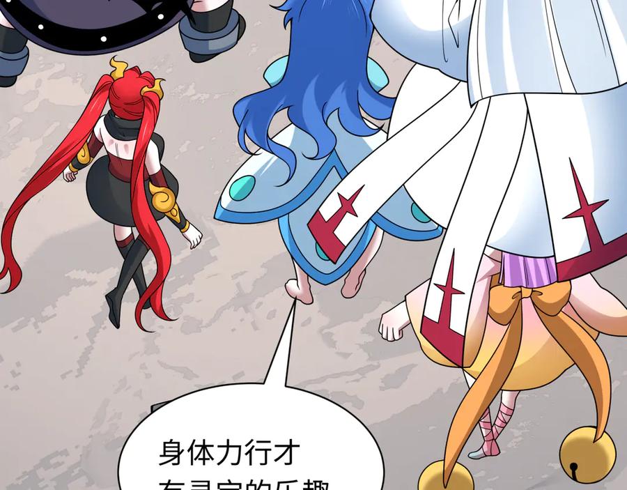 全球诡异时代 第493话 扶桑篇-传说中的大宝藏！ 第91页