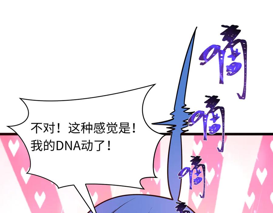 全球诡异时代 第493话 扶桑篇-传说中的大宝藏！ 第132页