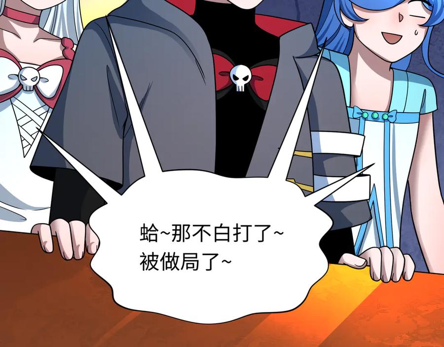 全球诡异时代 第493话 扶桑篇-传说中的大宝藏！ 第111页