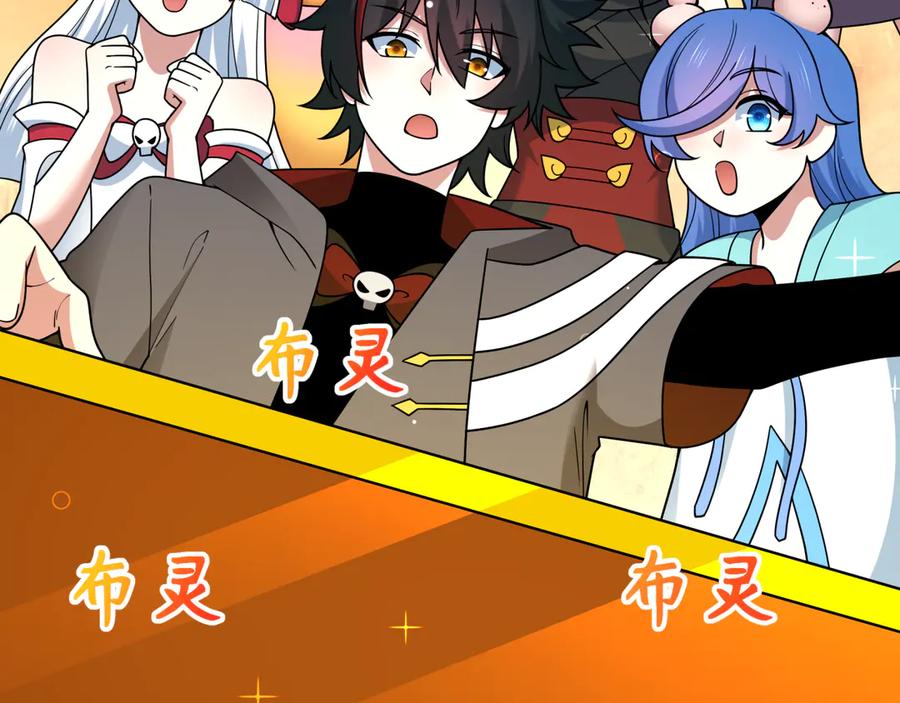 全球诡异时代 第493话 扶桑篇-传说中的大宝藏！ 第100页