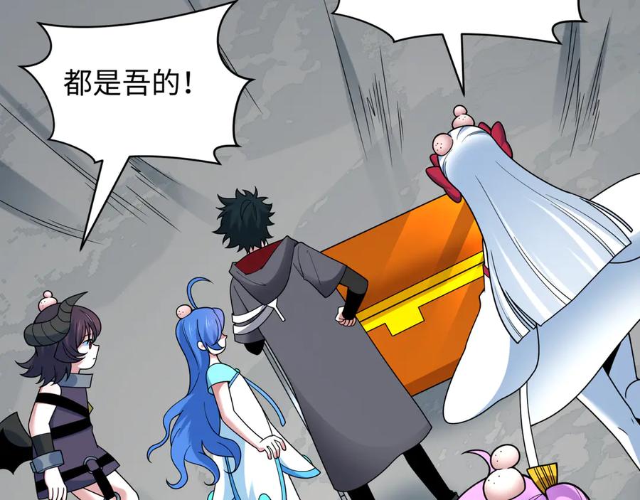 全球诡异时代 第493话 扶桑篇-传说中的大宝藏！ 第95页