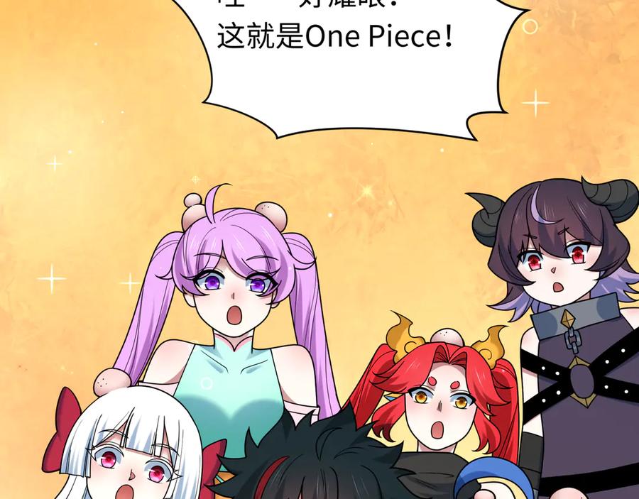 全球诡异时代 第493话 扶桑篇-传说中的大宝藏！ 第99页