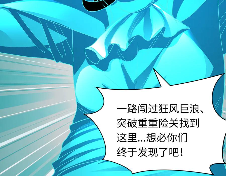 全球诡异时代 第493话 扶桑篇-传说中的大宝藏！ 第104页