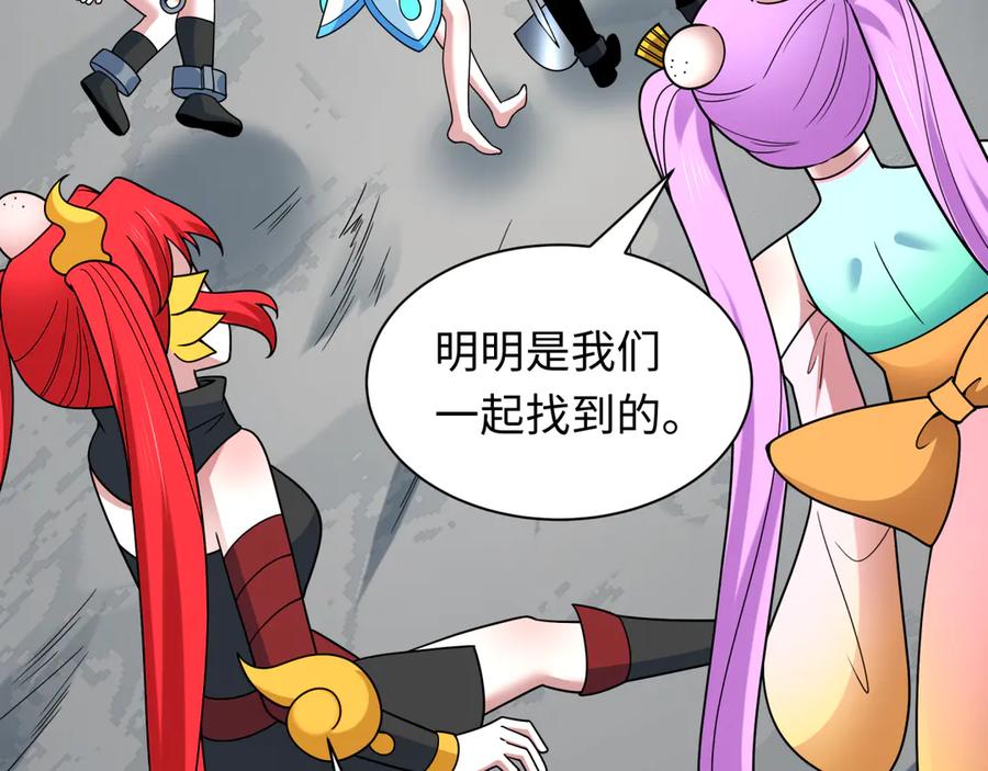 全球诡异时代 第493话 扶桑篇-传说中的大宝藏！ 第96页