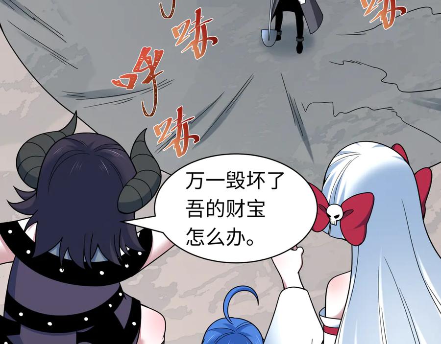 全球诡异时代 第493话 扶桑篇-传说中的大宝藏！ 第90页