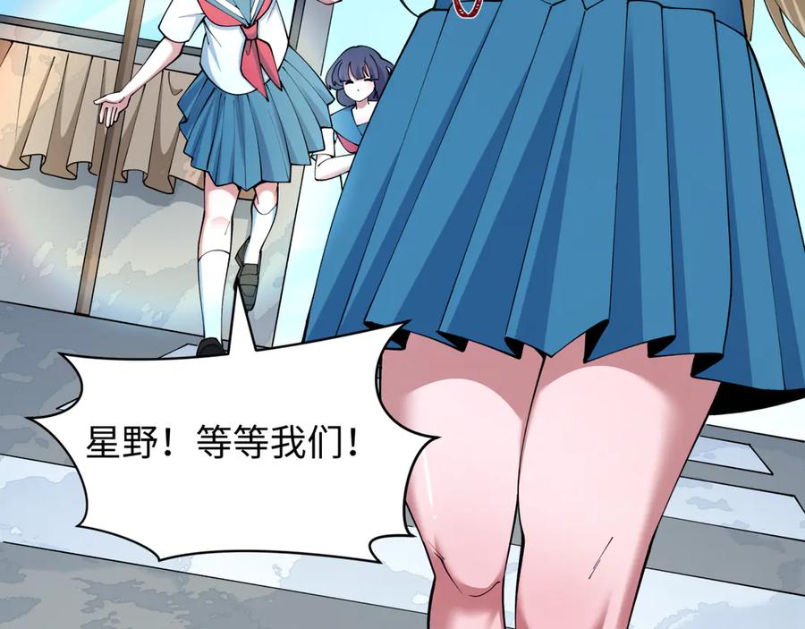 全球诡异时代 第500话 扶桑篇-被入侵的世界！ 第46页