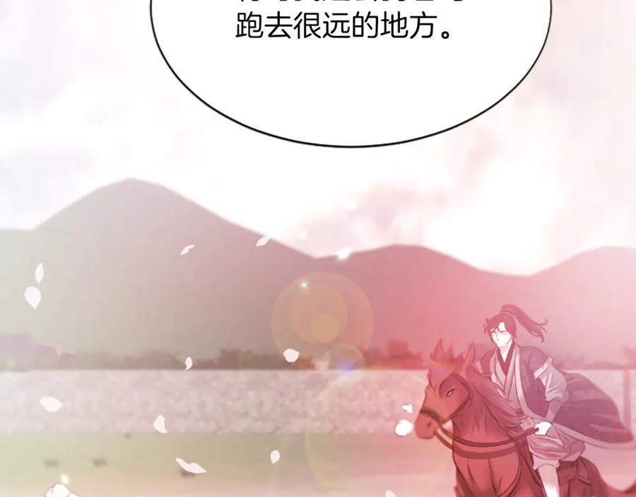 《凤凰血》第50话 皇室的秘密 第130页