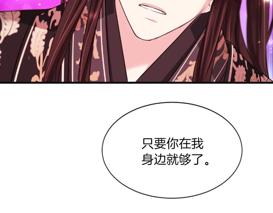 《凤凰血》第50话 皇室的秘密 第82页