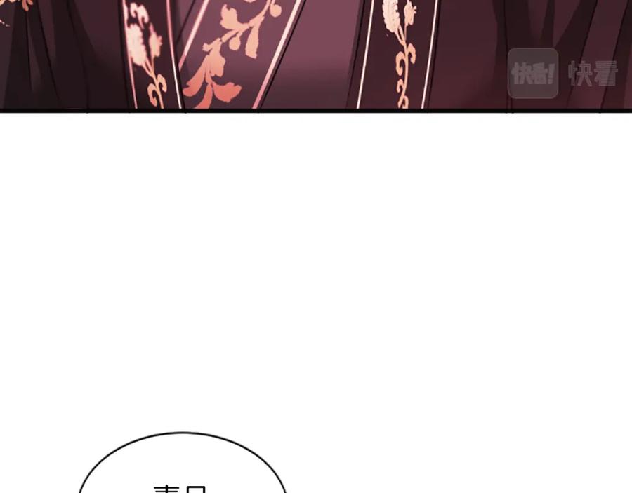 《凤凰血》第50话 皇室的秘密 第40页